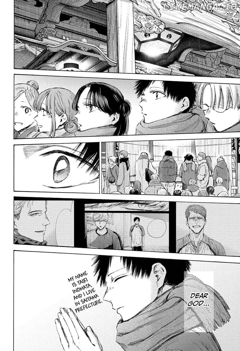 Blue Box, Chapter 193 image 08